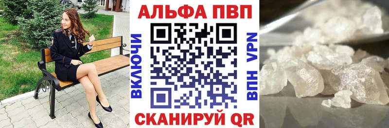 Alfa_PVP VHQ Алагир