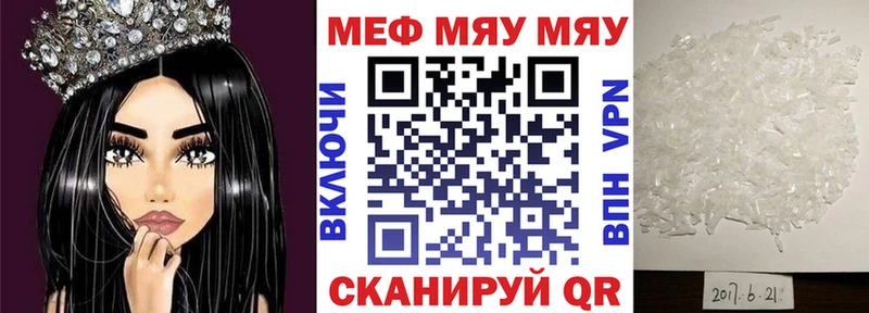 Меф мяу мяу blacksprut ONION Алагир наркота